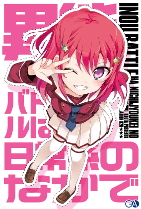 File:Tomoyo manga profile.jpg