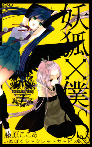 File:Volume 7.png