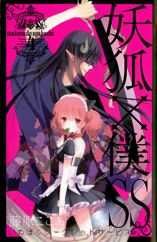 File:Volume 4.png