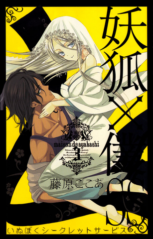 File:Volume 3.png
