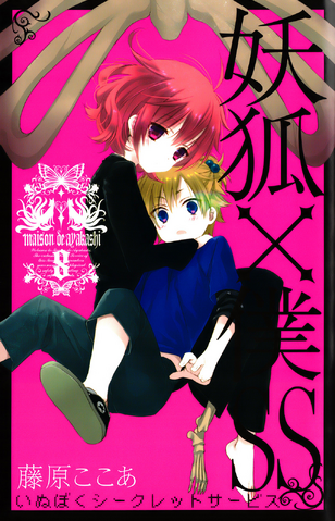 File:Volume 8.png