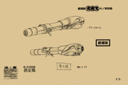 Thunder Cannon sketch