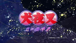 黑色铁碎牙.png