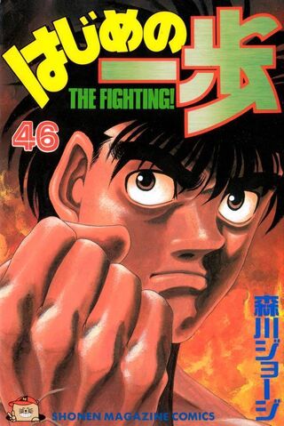 File:Vol46.jpg