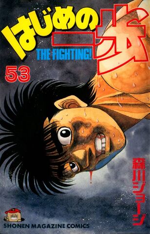File:Vol53.jpg