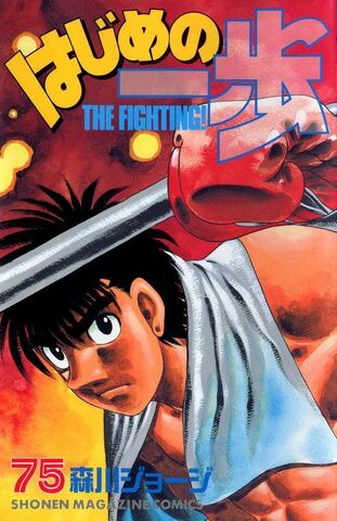 File:Vol75.jpg