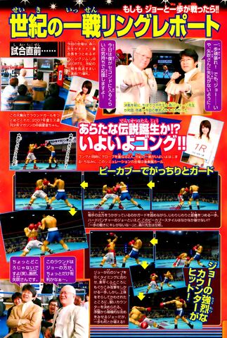 File:Ippo-vs-joe-p04.jpg