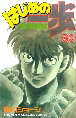 File:Vol60.jpg