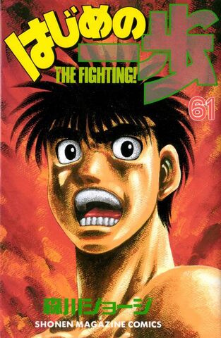 File:Vol61.jpg