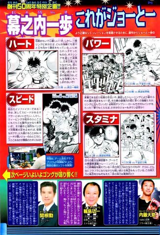 File:Ippo-vs-joe-p03.jpg