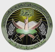 Alqaeda-logo.jpg