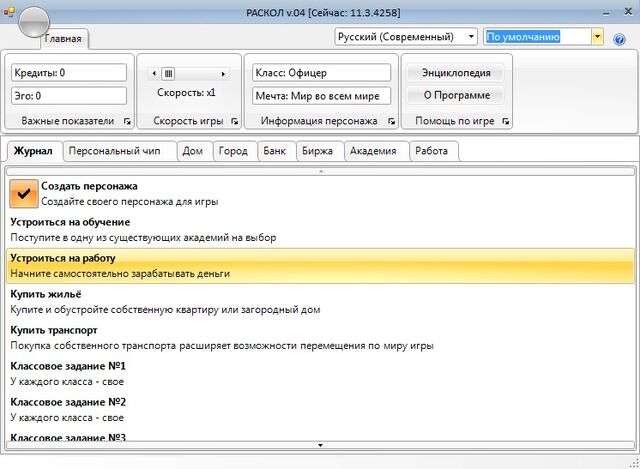 Файл:SplitRPG04.jpg