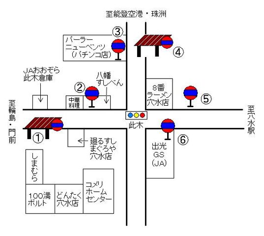 File:Anamizu Bus.jpg