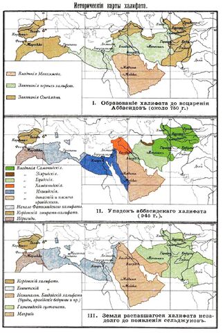 File:History caliphate.jpg