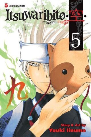 File:Itsuwaribito Volume 5.jpg