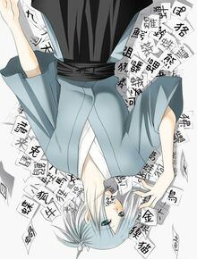 Gin hobaku