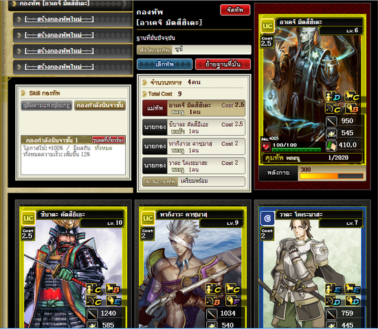 ไฟล์:Set1skill2.png