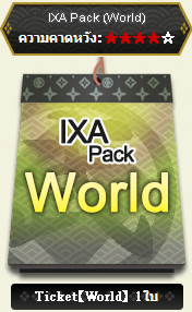 ไฟล์:World.png