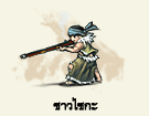 ไฟล์:ชาวไซกะ.png