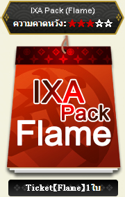 ไฟล์:Flame.png