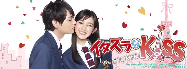 File:Tokyokiss.jpg