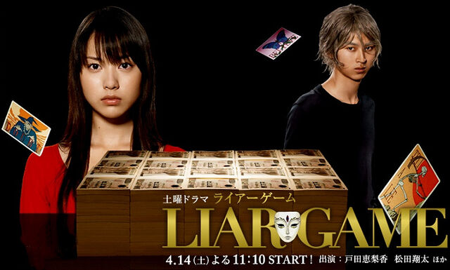 File:Liar Game.jpg