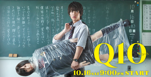 File:800px-Q10 poster.png
