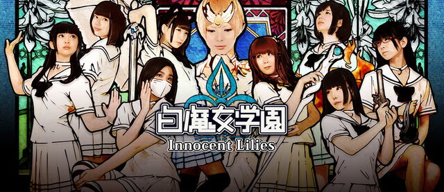 File:Innocentlilies.jpg