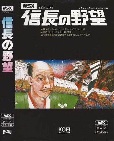 File:Nobunaga.jpg