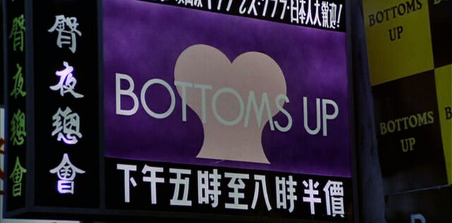 File:Bottomsup.jpeg