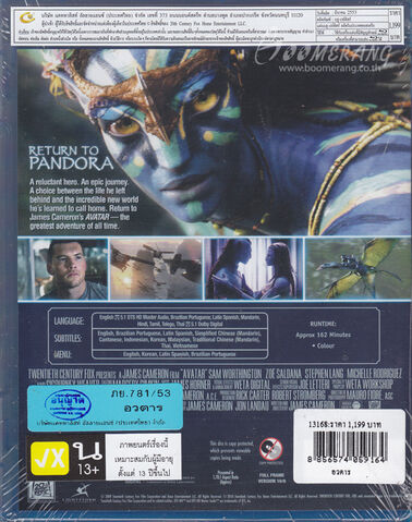 File:Avatar-1-bd-tha-back-standard.jpg