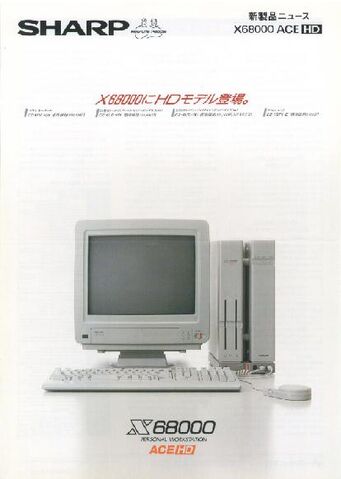 File:X68000 ACE Hd.jpg