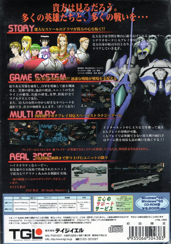 File:Dark Solid (back cover).png