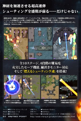 File:Wolflame (back cover).png