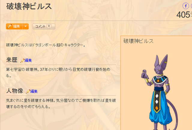 ファイル:DBブログ1.png