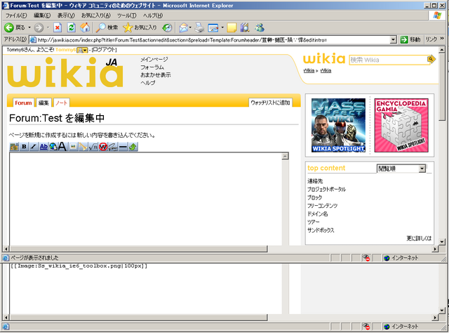 ファイル:Ss wikia ie6 inputbox.png