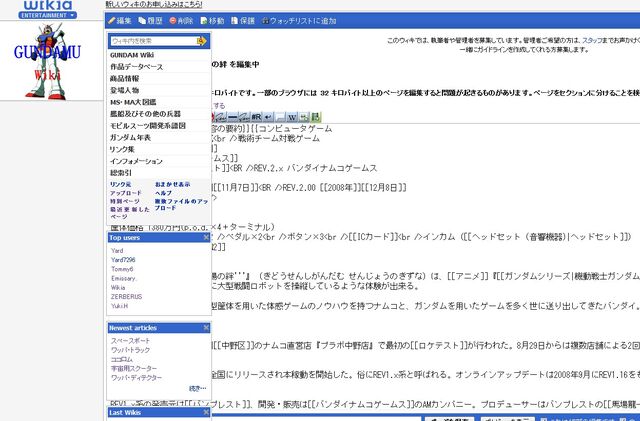 ファイル:2009y06m23d 211348188.jpg