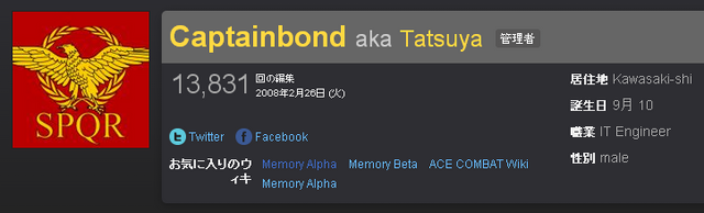 ファイル:FeaturedWikianCaptainbondScreenshot.png