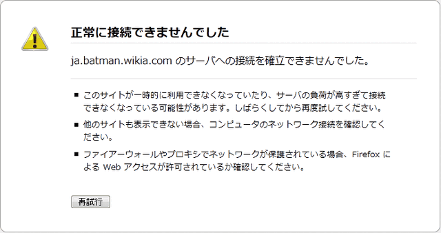 ファイル:2011y08m02d 100348089.gif