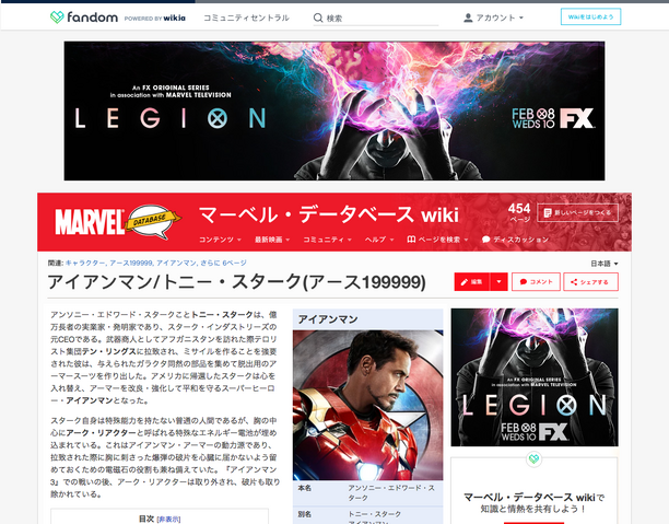 ファイル:JA - Marvel.png