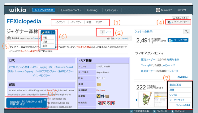 ファイル:Ja.ffxiclopedia screenshot new-look-oasis.png