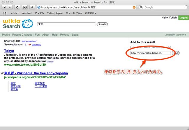 ファイル:Search tokyo1.jpg