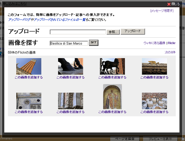 ファイル:Addimages-flickr.png