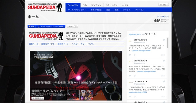 ファイル:Screenshot gundam.png