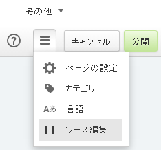 ファイル:SourceEditing.png