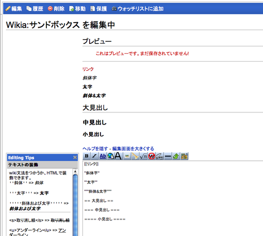ファイル:Tutorial 3.png