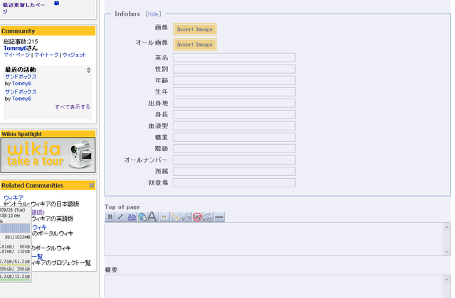 ファイル:Ja.scratchpad screenshot createplate-infobox.png