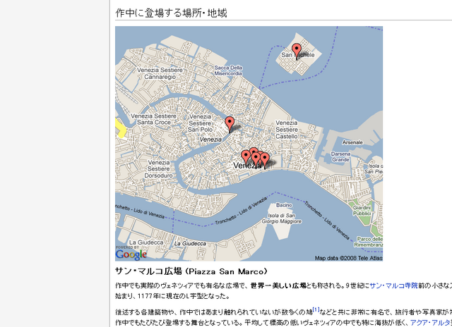 ファイル:Ja.anime screenshot googlemap.png