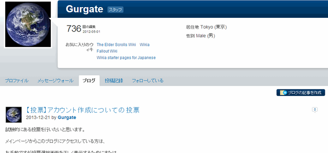 ファイル:BlogTabInUserPage.png