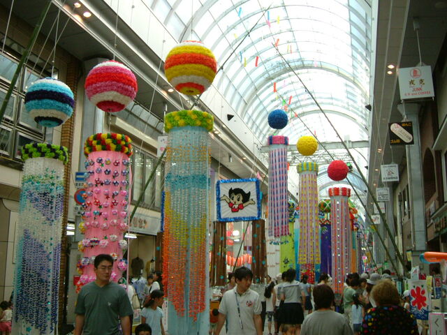 File:MoriokaShoppingMall.jpg